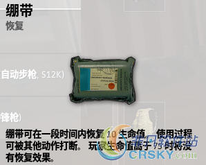 绝地求生大逃杀绷带