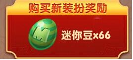 迷你世界春节活动