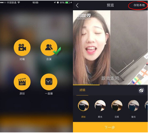 小咖秀视频怎么下载