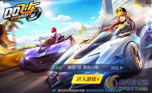 qq飞车手游勋章