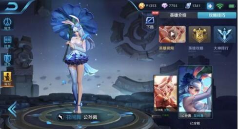 公孙离玩法攻略