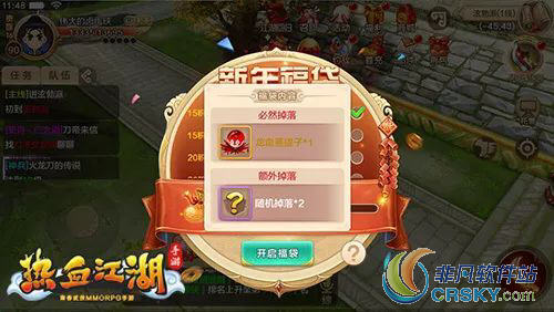 热血江湖手游红包玩法