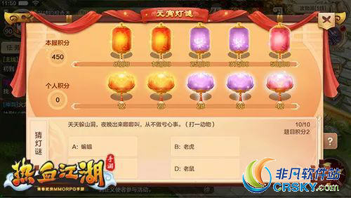 热血江湖手游