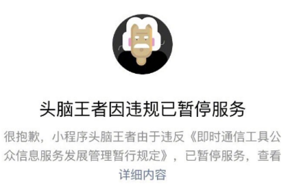 头脑王者段位会不会清零
