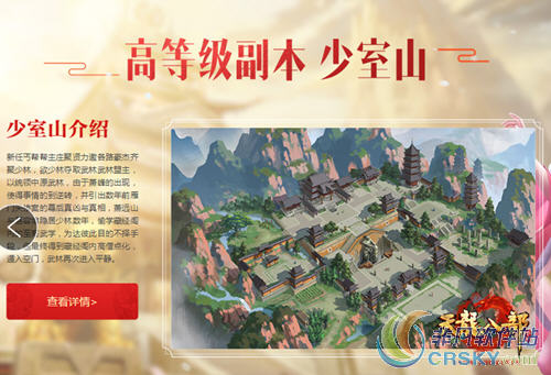 天龙八部手游