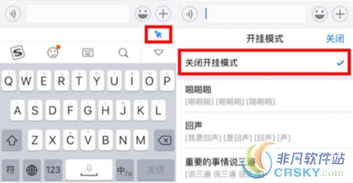 搜狗输入法开挂模式
