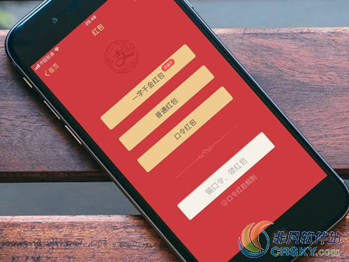 支付宝一字千金红包