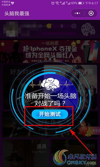 微信头脑我最强金币怎么获得
