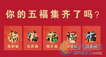 支付宝2018集五福