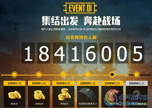 绝地求生大逃杀