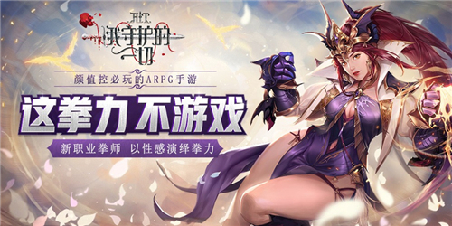 HIT：我守护的一切曝光新职业拳师战斗视频