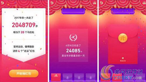 qq2018走运红包