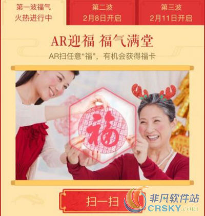 支付宝2018集五福方法