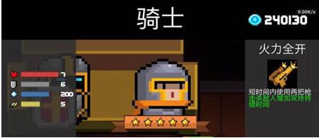 元气骑士哪个职业好