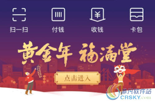 支付宝五福