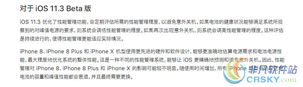 苹果ios11.3
