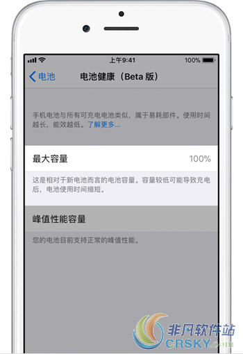 苹果ios11.3测试版