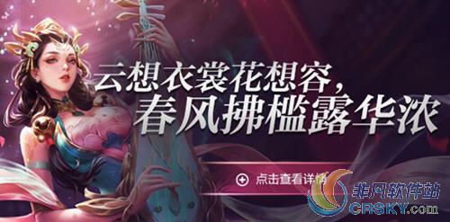 王者荣耀杨玉环背景故事
