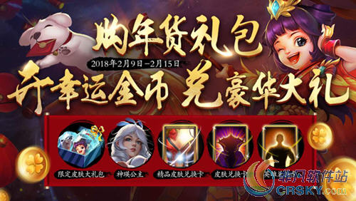 英魂之刃口袋版火神战姬
