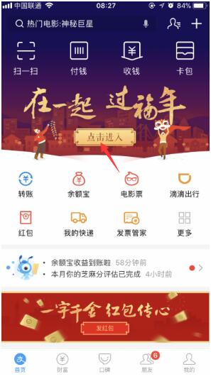 支付宝福卡怎么送好友