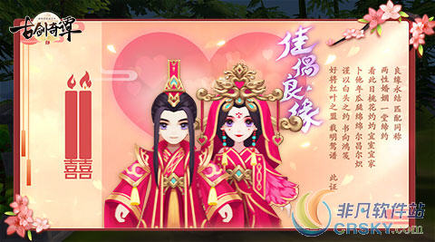 古剑奇谭2手游玩法