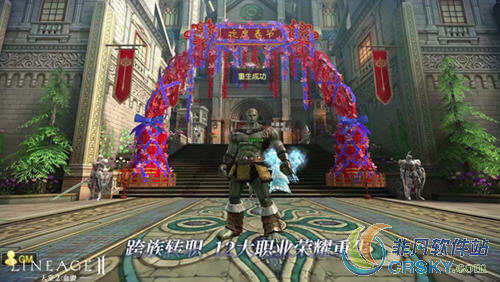 天堂2