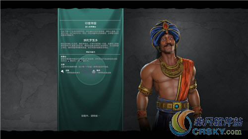 文明6