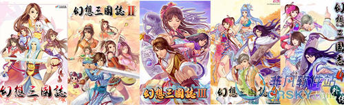 幻想三国志