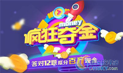 优酷疯狂夺金怎么提现