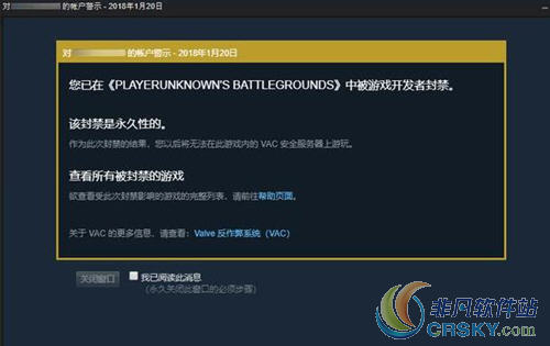 绝地求生大逃杀账号被封
