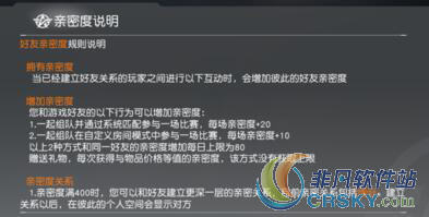 荒野行动情侣关系怎么建立