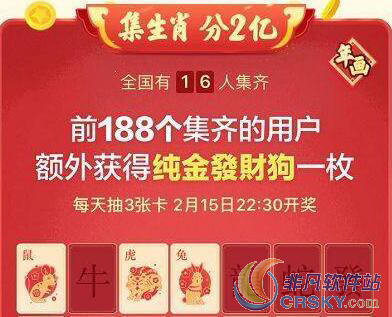 今日头条纯金发财狗