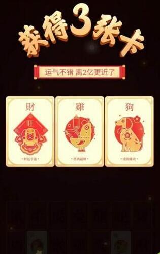 今日头条集生肖卡