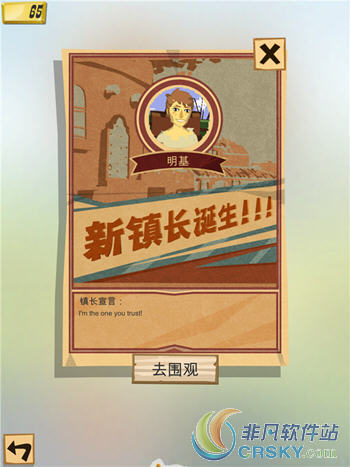 边境之旅