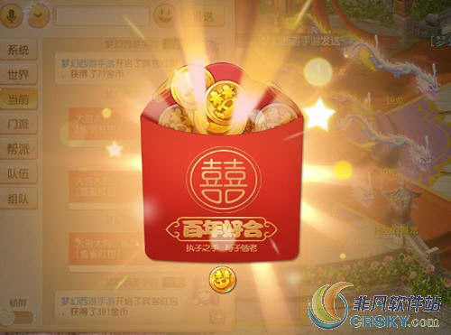 梦幻西游手游浪漫情人节活动