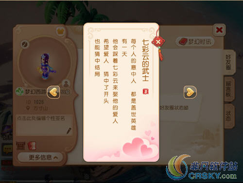 梦幻西游手游