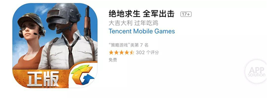 腾讯正版吃鸡游戏刺激战场和全军出击哪款更好玩
