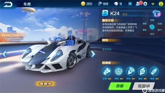 QQ飞车手游B级赛车哪辆最好 QQ飞车手游B级赛车最佳排行
