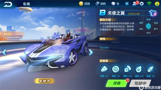 QQ飞车手游B级赛车哪辆最好 QQ飞车手游B级赛车最佳排行