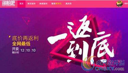 淘粉吧购物返利怎么算