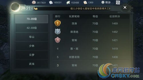 楚留香手游少林副本