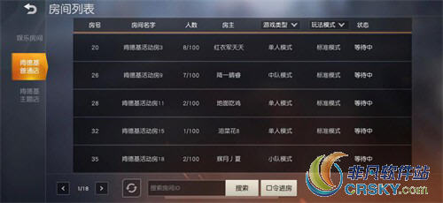荒野行动玩法