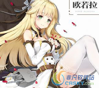 碧蓝航线欧若拉怎么获取