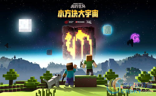 我的世界nasa