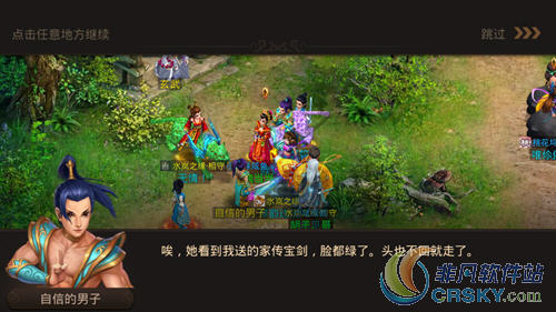 问道手游
