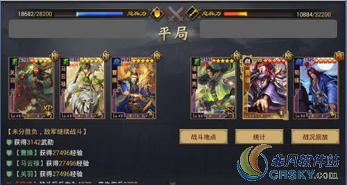 率土之滨复合型控制队
