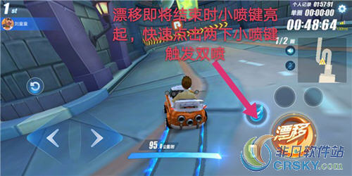 qq飞车手游双喷