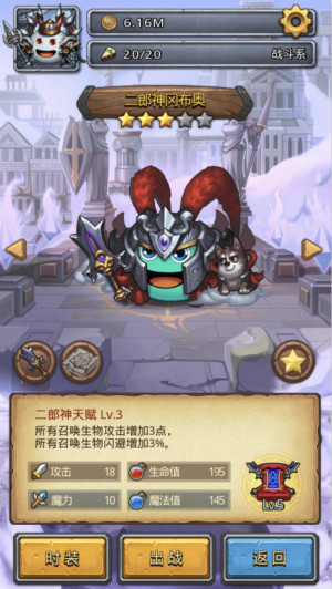不思议迷宫狗年限定