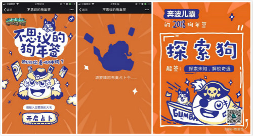 不思议迷宫
