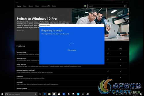 windows10家庭版升级